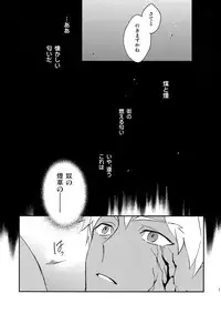 (Dai 8-ji ROOT4to5) [Yoke (emya)] Doro to Kemuri (Fate/Grand Order)