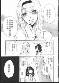 [Kuzushiro] Kimi no Sei [Chinese] [狗野叉汉化]