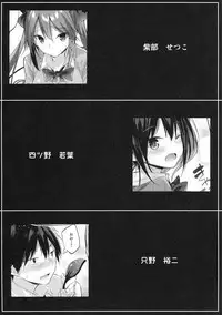 (C91) [Chocolate Land (kakao)] Koakuma Setsuko no Himitsu