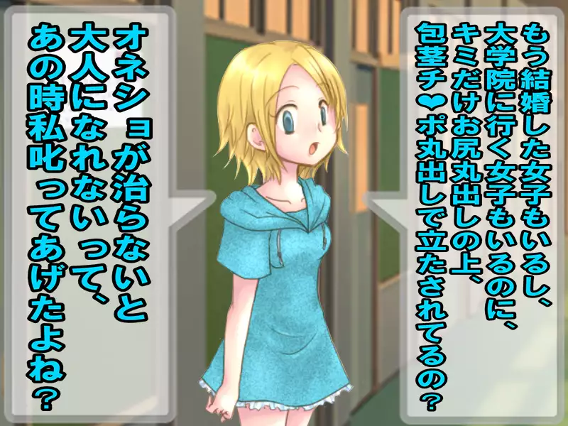 When I wet the bed, my two little sisters scorned and humiliated me.