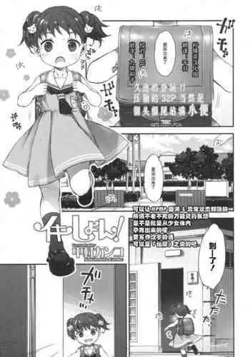Suieibu no Ace | The Ace of the Swim Team