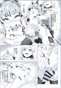 [Magukappu (Magukappu)] Miryou Kikuudan (Granblue Fantasy) [Chinese] [鬼畜王汉化组]