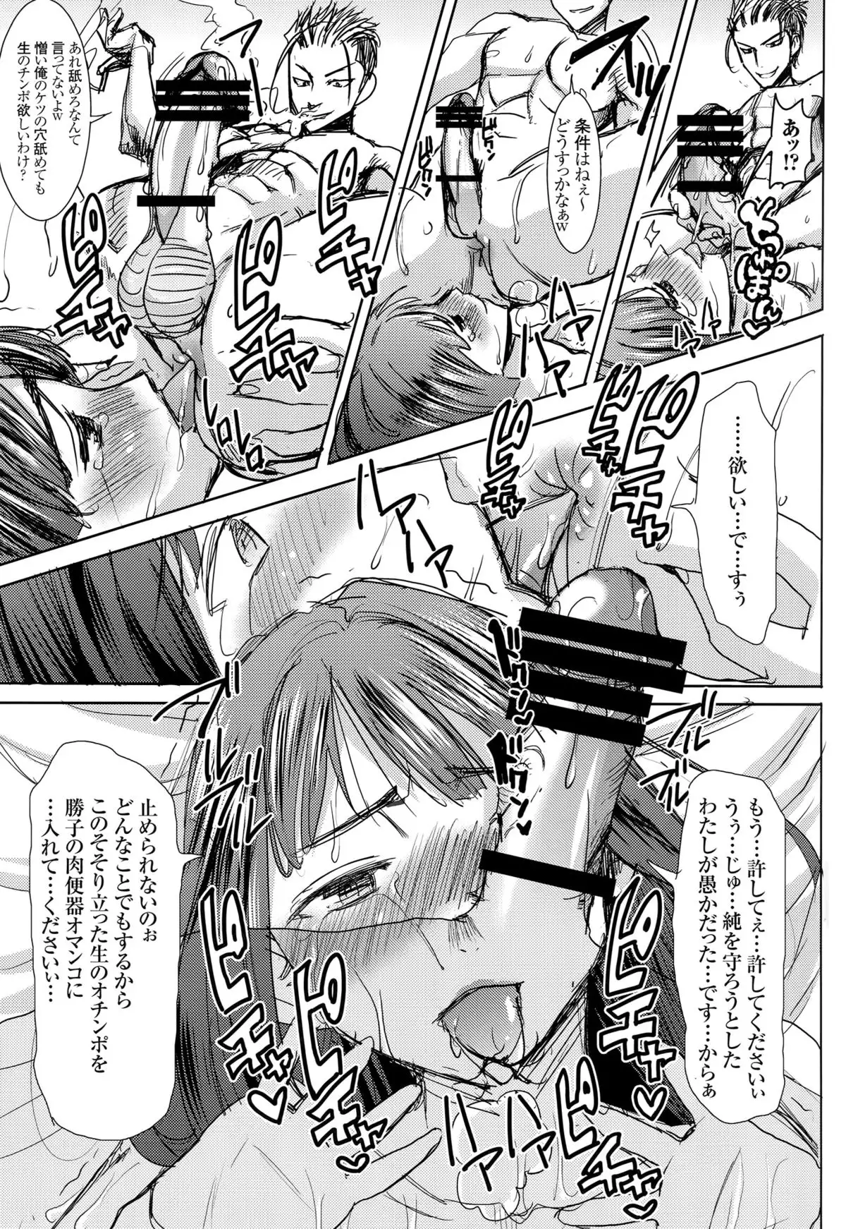 Unsweet Kurose Katsuko Plus Kakugo...