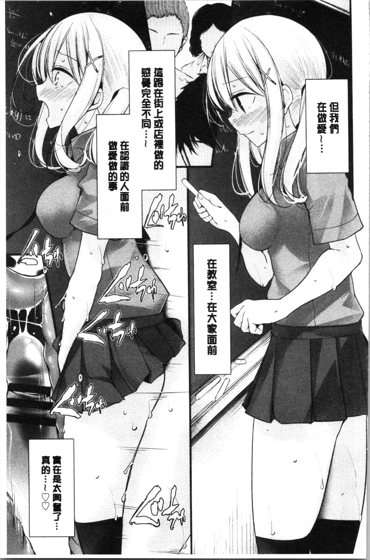 Onaho Kyoushitsu Joshi Zenin Ninshin Keikaku Free Hentai Porn.