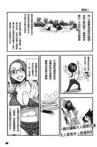 [Harenaga Makito, Yamasaki Masato] Mama wa Bimajo - My Mom is a Beautiful Witch! | 媽媽是美魔女 [Chinese]