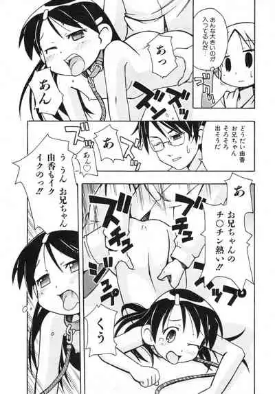 COMIC ino. 2008-07