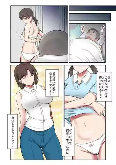 [Eclipse (Shigemiya Kyouhei)] Migawari Tsuma -Naki Haha no Kawari ni Chichioya ni Dakareru Musume-