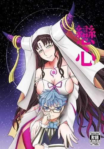 KOI NO COCORO