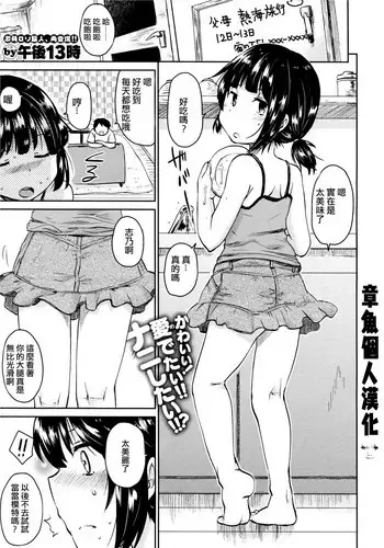 Amefuri no Gogo wa, Minna de | 下雨的午後，大家一起。
