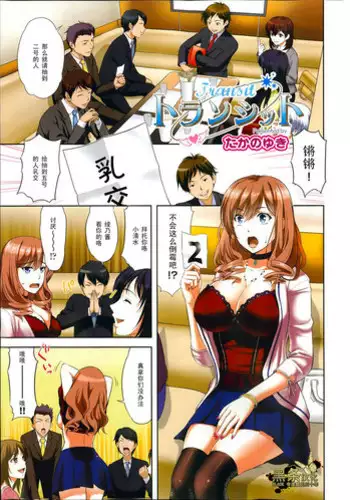 (C75) [Breakin'Bakery (Sakaki Utamaru)] Mai Kan (King of Fighters) [Chinese] [黑条汉化]