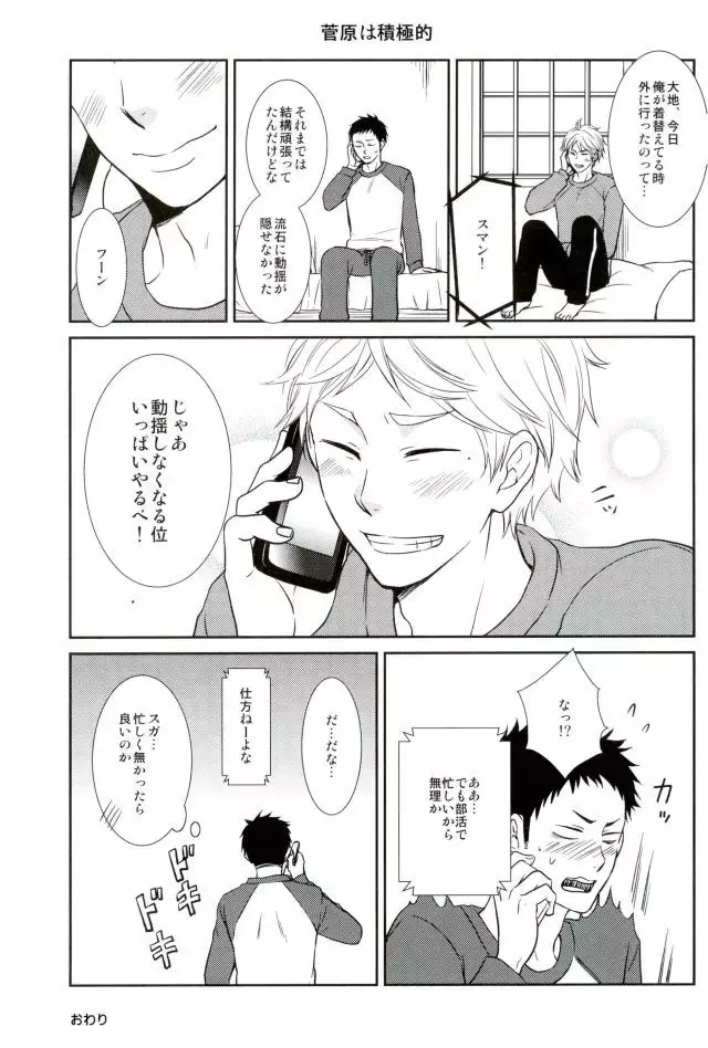 夢をみていた