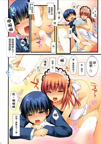 (CSP6) [Alpha to Yukaina Nakamatachi (ALPHa)] Full Color de Expert ni Narouyo!! 2.0 & 3.0 [Chinese] [无毒汉化组]