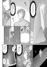 [Taira Hajime] Inraku no Seijo Elvine [Digital]