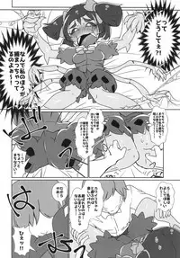 (Minna no Ketsui 2) [Chabane Ninja (Happamushi)] Himitsu no Otona no Afufu na Ochakai (Undertale)