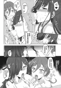 [Kuronisiki (Takaharu)] Onee-sama-tachi niwa Naisho de Senkan ni Narimasu (Kantai Collection -KanColle-) [Chinese] [koolo個人漢化] [Digital]