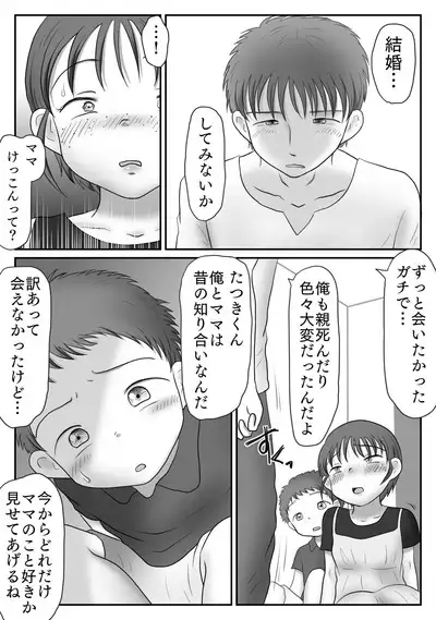 Jimiko, Rape Sareru. Series Soushuuhen