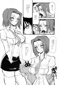 (C71) [Cha Cha Cha Brothers (Yokoyama Chicha)] Lulu-tan (CODE GEASS: Lelouch of the Rebellion)