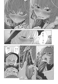 (C83) [UNKNOWN (Imizu)] MAGNUM KOISHI -COMPLETE- (Touhou Project)