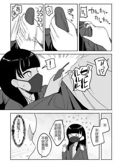 Kaku fuzoku taiken repo-fu manga