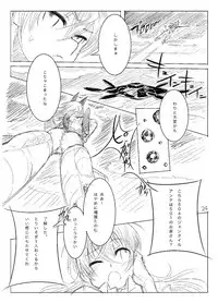 [Shirotsumesou (Ryokai)] Starlight MilkyWay 2 ~Kimi to Tobu Ano Sora~ (Strike Witches) [Digital]