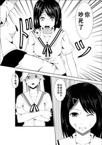 [Isamura] Higeki no Heroine no Nichijou 7 [Chinese] [沒有漢化]