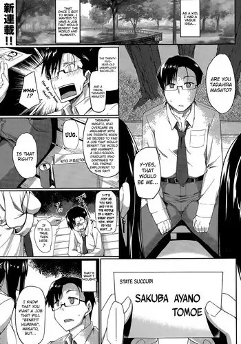 [Fue] Inma no Mikata! | Succubi's Supporter! Ch. 1 (COMIC MILF 2015-08 Vol. 25) [English] [biribiri]