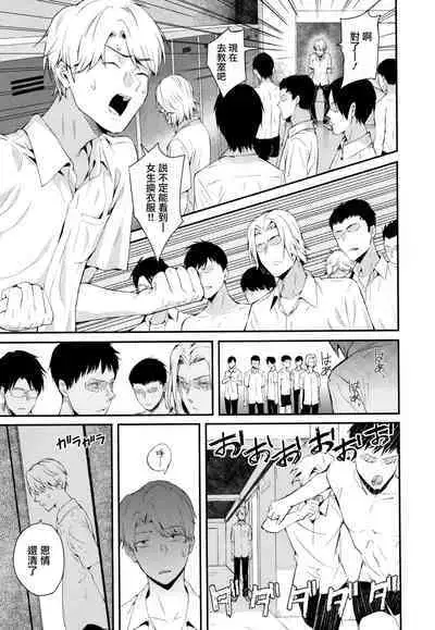 Kanojo to Boku no Kouhai no Hanashi. ch.1-4