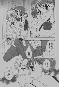 COMIC Hime Dorobou 2007-12