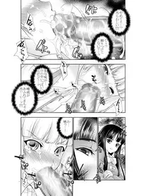 [GENETRIX (GEN)] sperma card attack!! Eiyashou Mokou Hen SP (Touhou Project) [Digital]