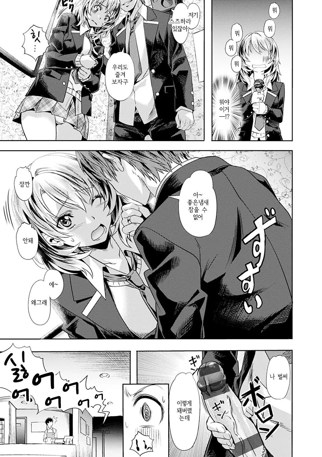 Junjou Palette - Innocent palette | 청춘 파레트