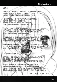 (C65) [Tololinco (Tololi)] Ultimaniacs 4.1 (Final Fantasy VII)