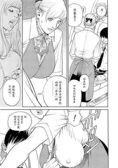 M女専科