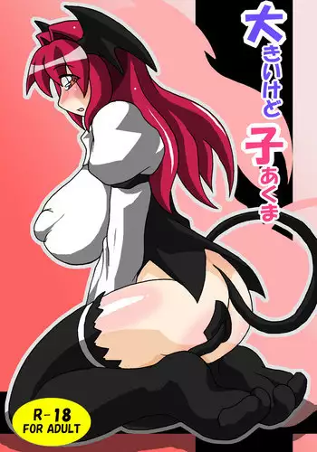 Taichou 25cm no Jinkou Seimeitai ga Gacha de Tenihairu Sekai