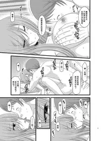 [valssu (Charu)] Melon ga Chou Shindou! R6 (Tales of the Abyss) [Chinese] [流星汉化] [Digital]