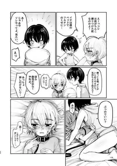 夏休み初日