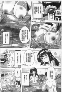 [Natsuka Q-Ya] Oki ni Haramase! | 感覺像受孕了！ [Chinese]