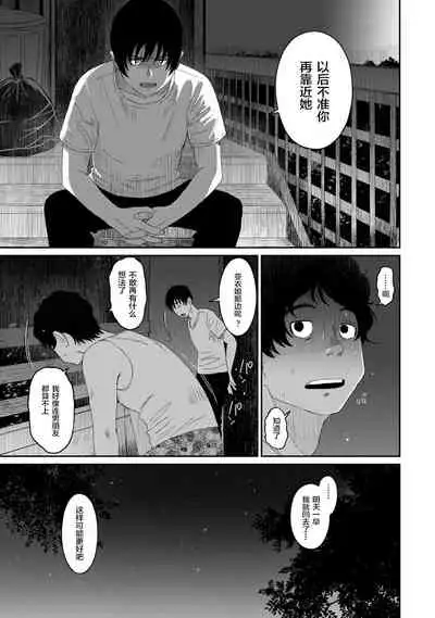 [Ryoh-zoh] Rarefure Ch. 08~30 [Chinese] [ELF个人汉化]