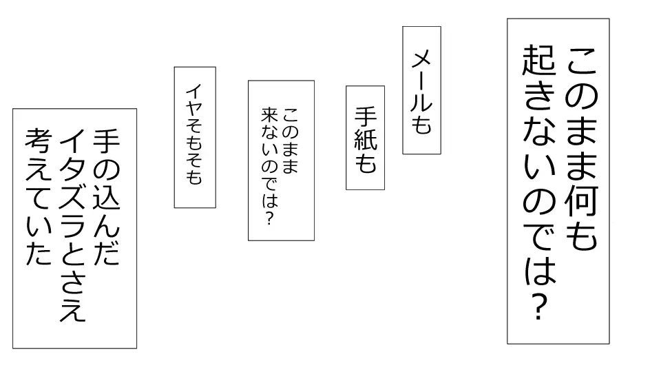 Makoto ni Zannen nagara Anata no Kanojo wa Netoraremashita. Zengohen Set