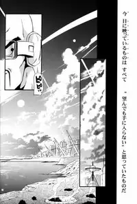 (C75) [Dokugunryu (Norazi, Komakawa Rimi)] Kemono-tachi wa Furusato o Mezasu (Dragon Ball Z)