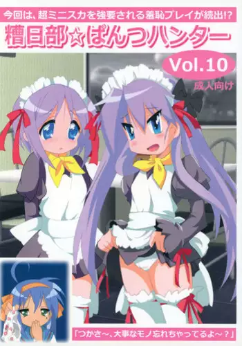 Pantsu Daisuki Ai-chan | 超级喜欢内裤的小蓝