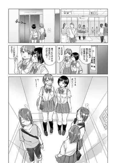 [syou] Yuri no Tsubomi ni Kuchibiru Furete [Digital]