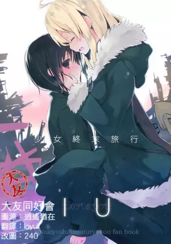 [Pirontan] Otona no Douwa ~ Match Uri no Shoujo | 大人的童話~賣火柴的小女孩 (Gaticomi Vol. 20) [Chinese] [禁漫漢化組]