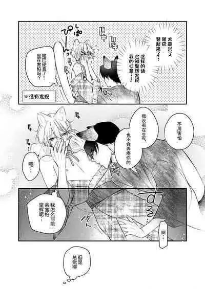 Dou Shiyou mo nai Hodo ni, Unmei | 无可奈何花落去 只叹道，命运使然 1-5
