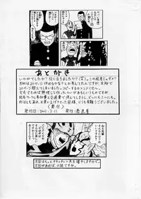 [愚直屋] 愚直屋第一号