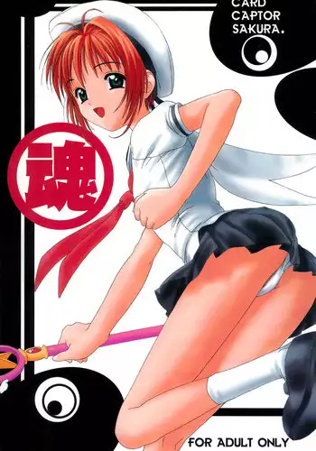 (SC5) [Rabbits (Akatsuki)] Akatsuki Teikoku 3 (Cardcaptor Sakura)