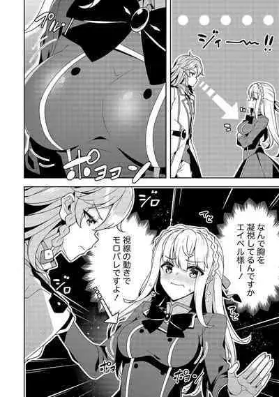 Oiroke Event no Oosa ni Teihyou no Aru Watashi desu ga Rival Reijou to Shite no Shimei o Hatashimasu Vol. 1