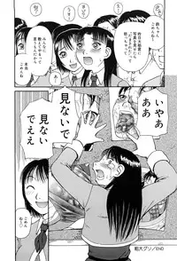 [Kiai Neko] Best of Kiai Neko; Scatology Selection