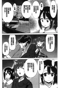 [Otono Natsu] Hataraku Onnanoko [Chinese]