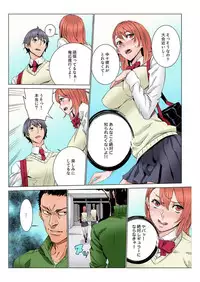 [OUMA] Doumou Komon～Leotard ni Shinobiyoru Kiba (1) [Digital]