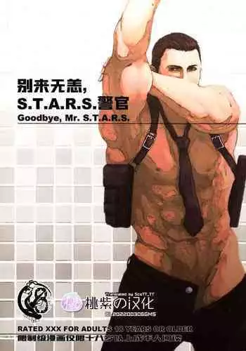 (C85) [Takeo Company (Sakura)] WE LOVE BEEFCAKE!! file:PIERS NIVANS (Resident Evil)｜人人都爱肌肉男!!皮尔斯篇(生化危机) [Chinese] [桃紫 ScoTT_TT][Decensored]